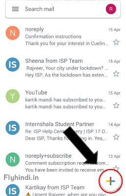 email kaise bhejte hai in hindi