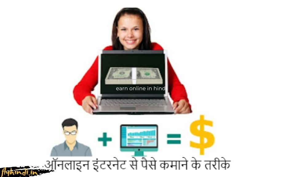 earn online in hindi