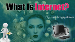 Read more about the article Internet Kya Hai, इंटरनेट कब शुरू हुआ, किसने बनाया – पूरी जानकारी