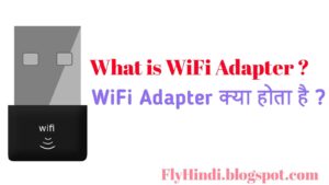 Read more about the article Wifi Adapter kya hota hai ? What is Wifi Adapter in Hindi