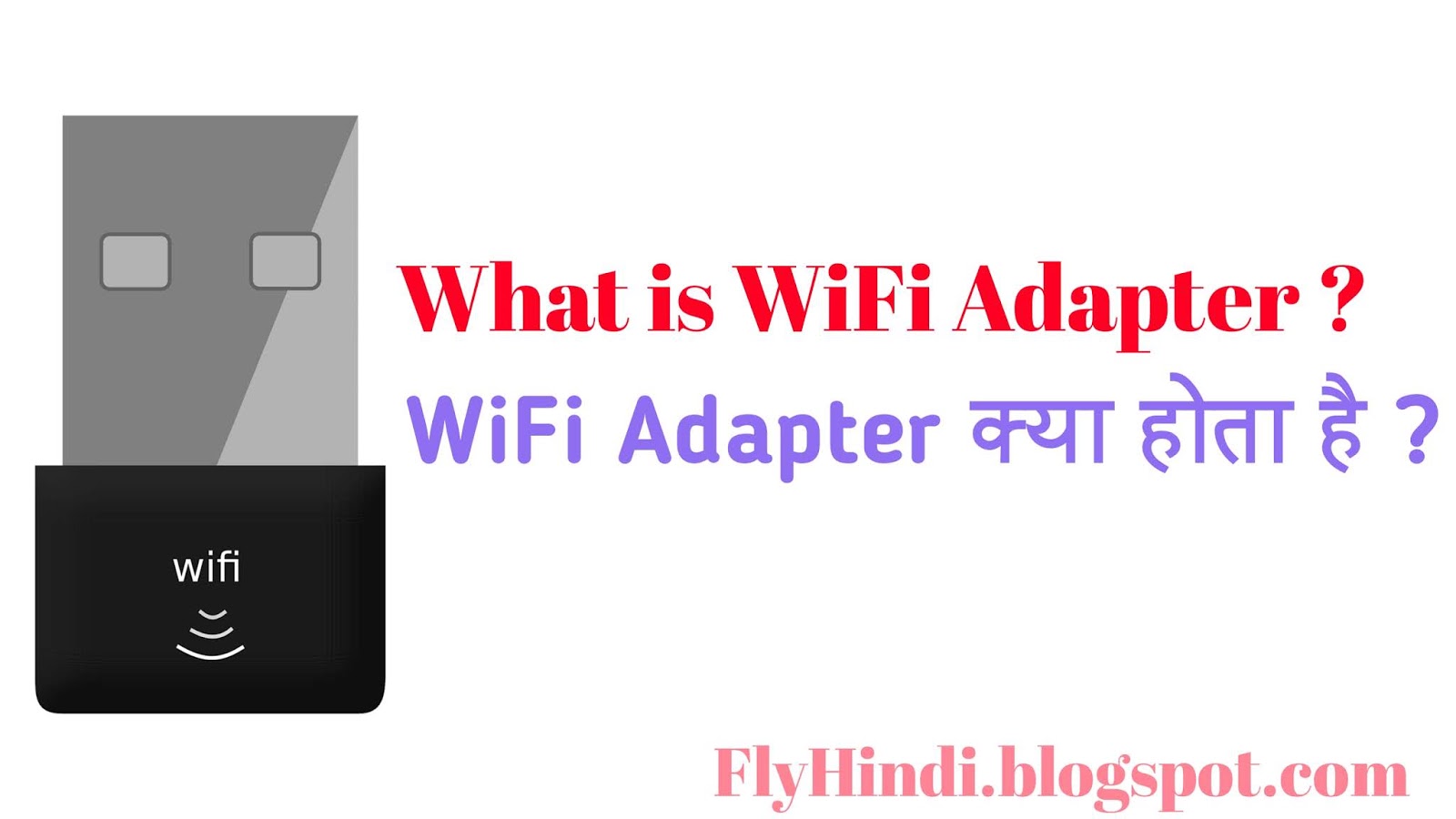 Wifi Adapter kya hota hai ? What is Wifi Adapter in Hindi
