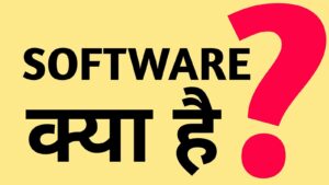 Read more about the article Software Kya Hai, सॉफ्टवेयर कैसे बनाते हैं?