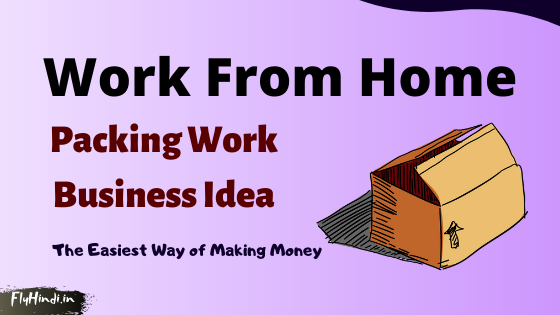 Ghar Baithe Packing Ka Kaam – Work From Home Business