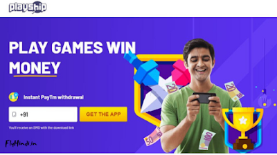 game khelkar paise kaise kamate hai