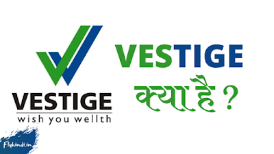 Vestige क्या है ? पूरी जानकारी