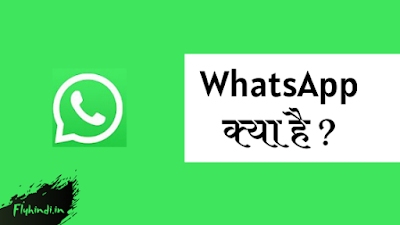 You are currently viewing WhatsApp Kaise Chalaye | Full Guide – Fly Hindi
