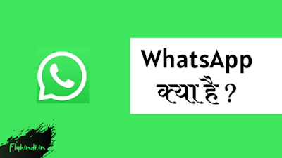 whatsapp kya hai