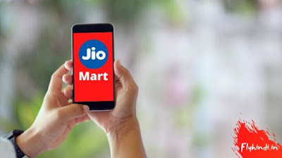 Jio Mart Kya Hai