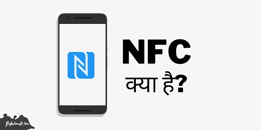 NFC क्या है? What is NFC in Hindi – Fly Hindi