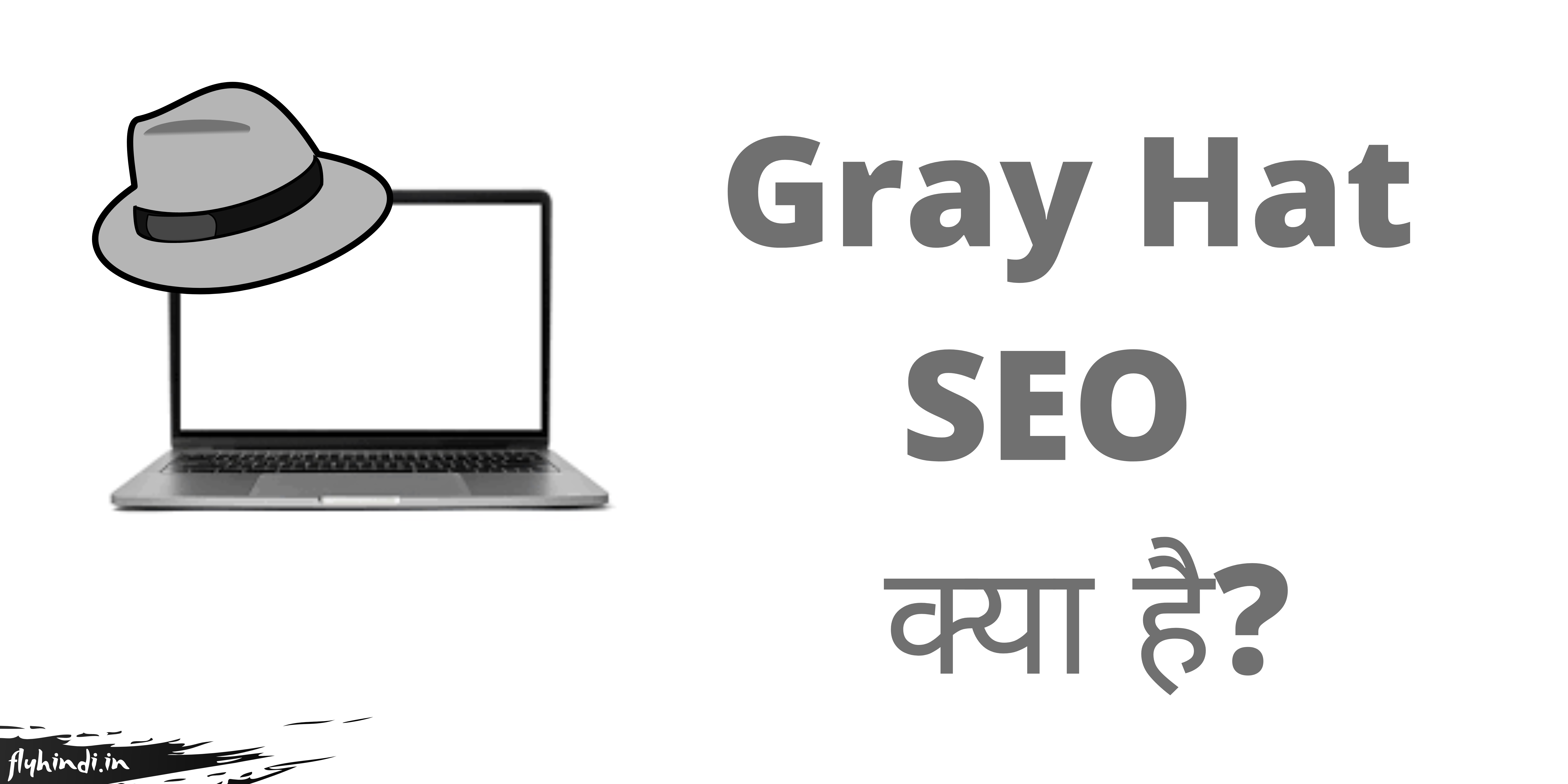 Gray Hat SEO क्या है, जाने Top 10 Gray Hat Seo Techniques in Hindi