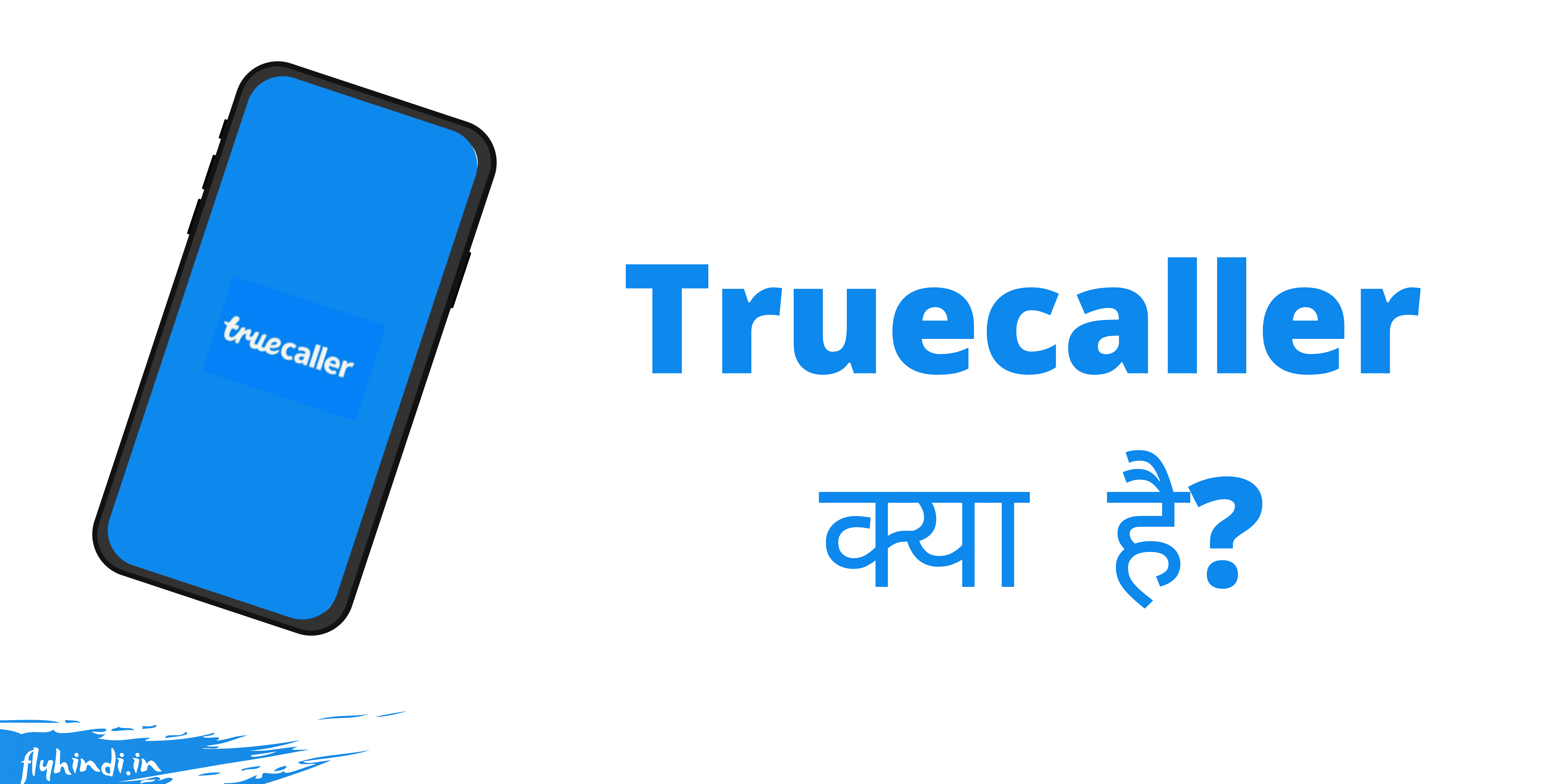 Truecaller kya hai