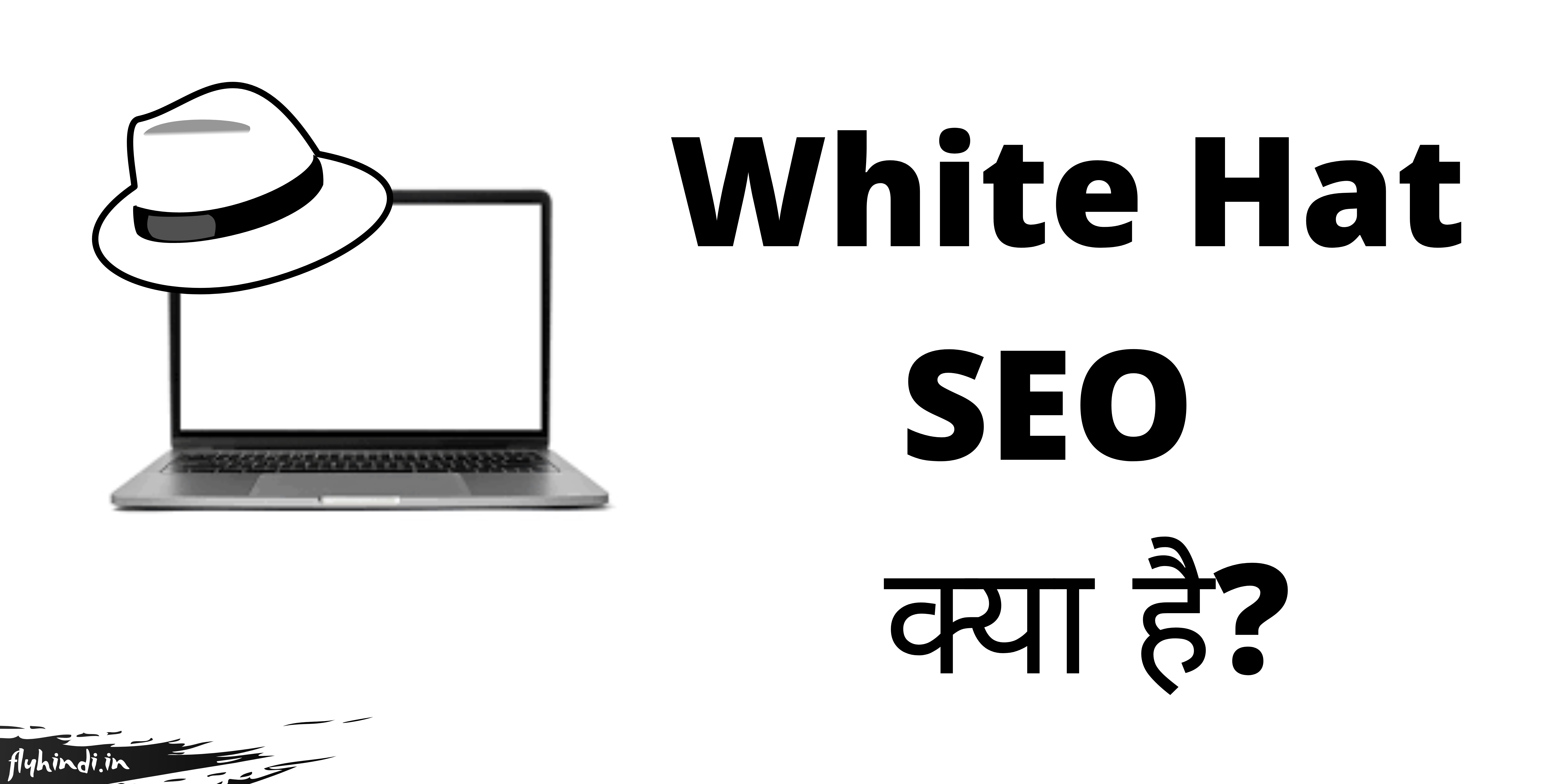 White Hat Seo kya hai