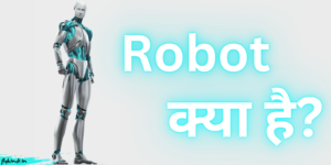 Read more about the article Robot Kya Hai और इसके प्रकार, उपयोग, फायदे पूरी जानकारी।
