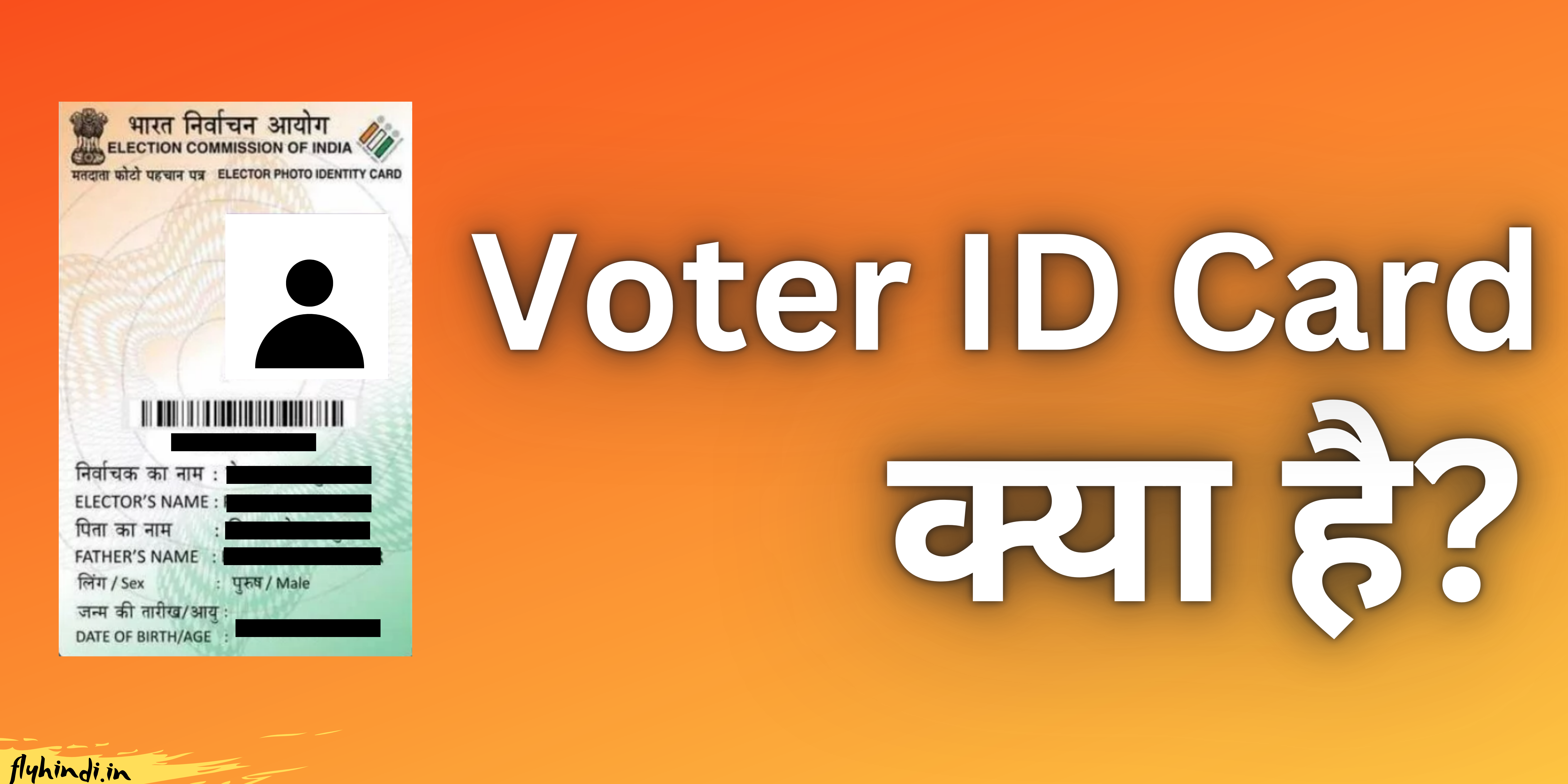 Voter ID Card Kya Hai