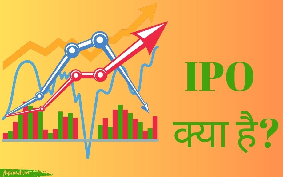 IPO Kya Hai