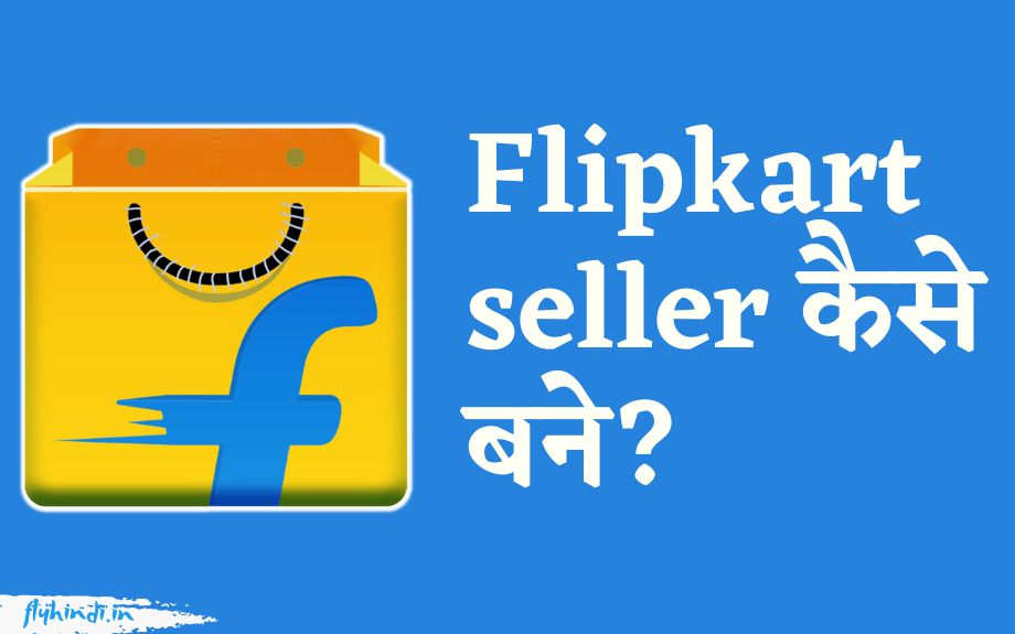 Flipkart seller kaise bane