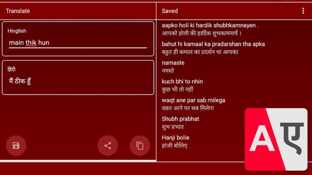 hinglish to hindi type kare