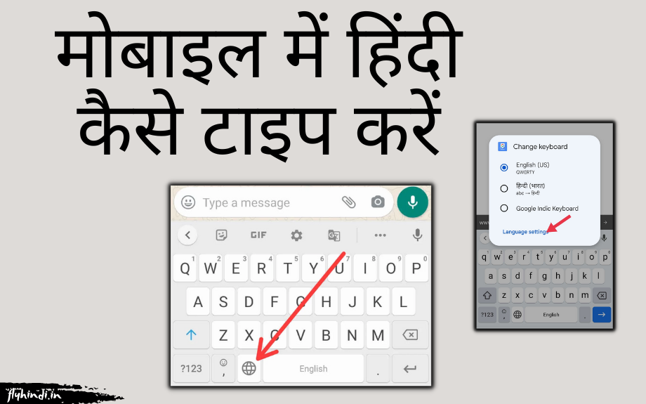 mobile me hindi typing kaise kare