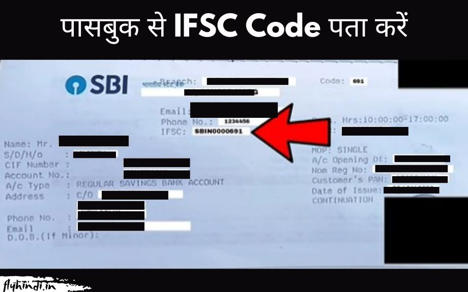 IFSC Code in passbook in hindi