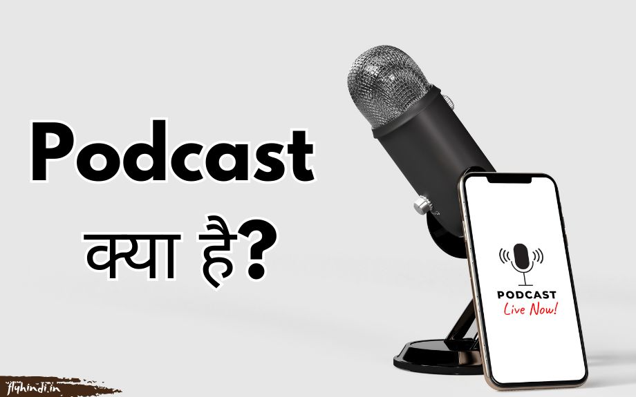 Podcast Kya Hai