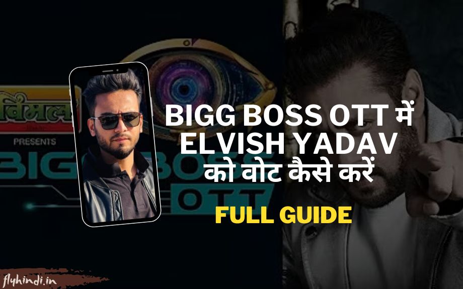 Bigg Boss में Elvish Yadav को वोट कैसे करें?