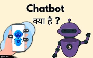 Read more about the article Chatbot क्या है? प्रकार, काम करने का तरीका, फायदे एवं नुकसान