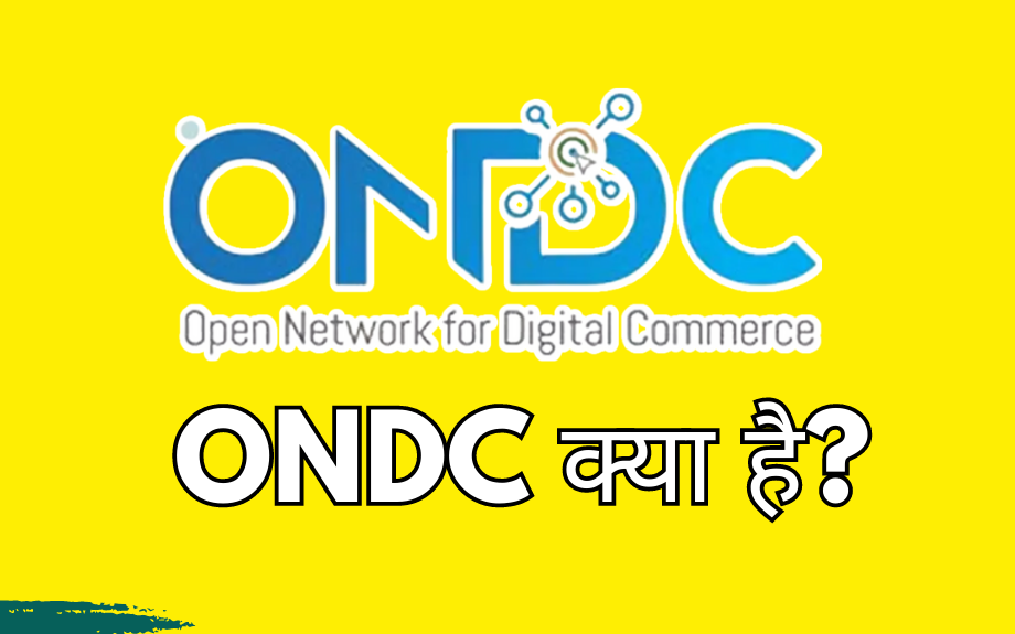 ONDC क्या है, यह कैसे काम करता है – पूरी जानकारी