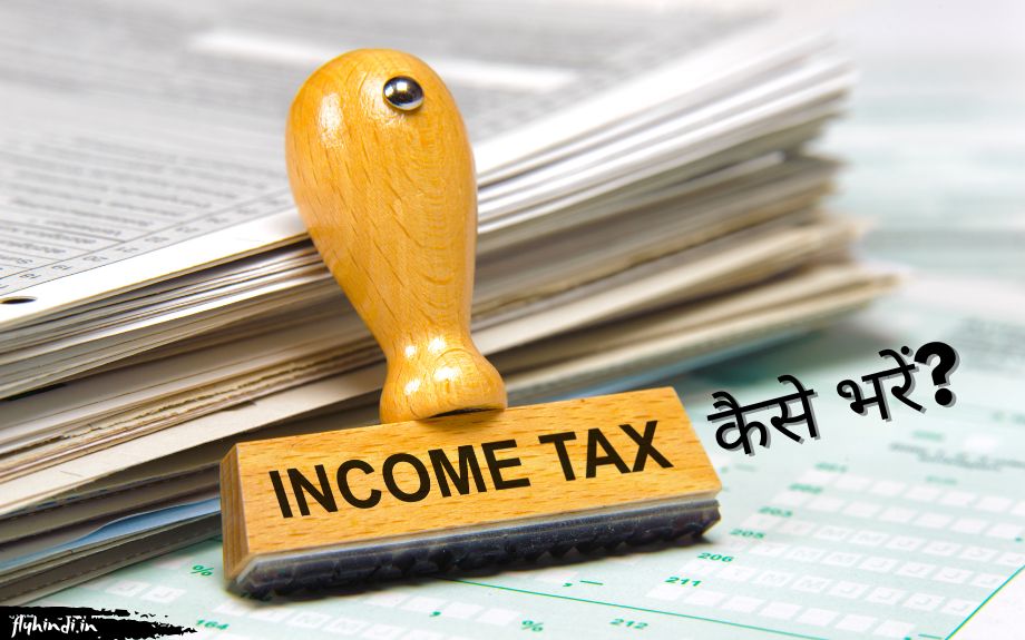 income tax kaise bhare