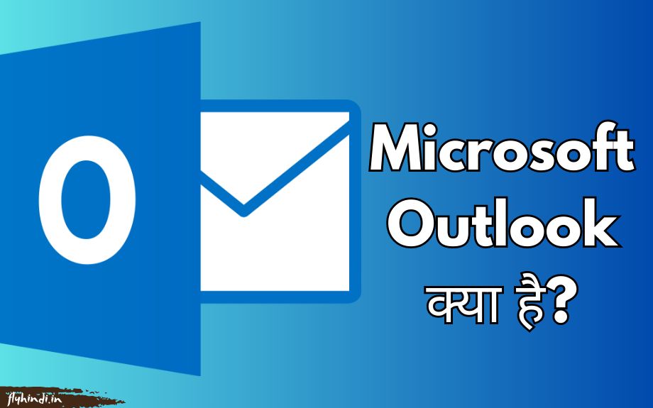 Read more about the article Microsoft Outlook क्या है? फीचर्स, टिप्स एवं पूरी जानकारी