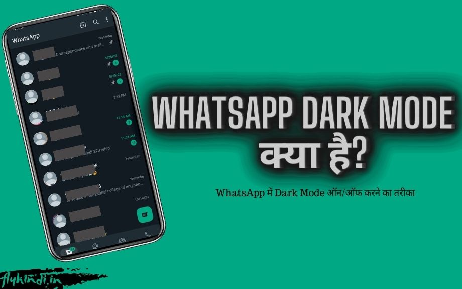 WhatsApp Dark Mode Kya Hai