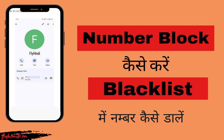 number block kaise kare