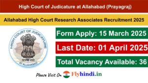 Read more about the article Allahabad High Court Research Associates Recruitment 2025 Online Form जारी, यहाँ से करें अप्लाई