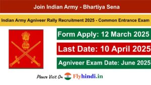 Read more about the article Indian Army Agniveer Recruitment 2025 Online Form जारी, ऐसे से करें अप्लाई