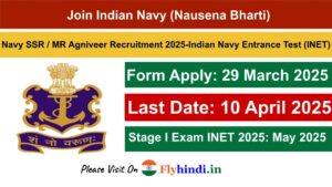 Read more about the article Navy Agniveer Recruitment 2025: Navy Agniveer SSR/MR INET 2025 Online Form जारी, यहाँ से करें अप्लाई