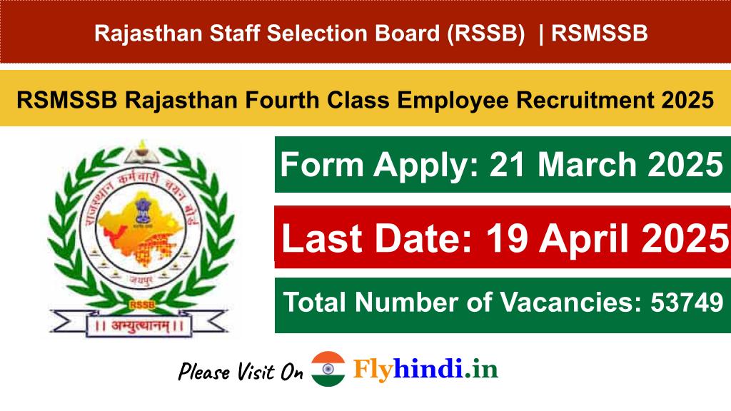 RSMSSB Rajasthan Fourth Class Employee Recruitment 2025