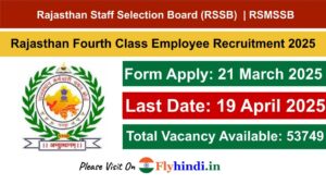 Read more about the article RSSB Rajasthan 4th Class Employee Online Form 2025 जारी, यहाँ से करें अप्लाई