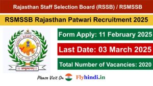 Read more about the article Patwari Vacancy 2025: Rajasthan RSSB Patwari Recruitment 2025 ऑनलाइन फॉर्म जारी, ऐसे से करें अप्लाई