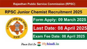 Read more about the article RPSC 2025: RPSC Rajasthan Junior Chemist Recruitment 2025 Online Form जारी, यहाँ से करें अप्लाई